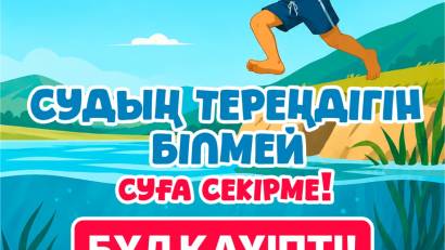 Безопасность